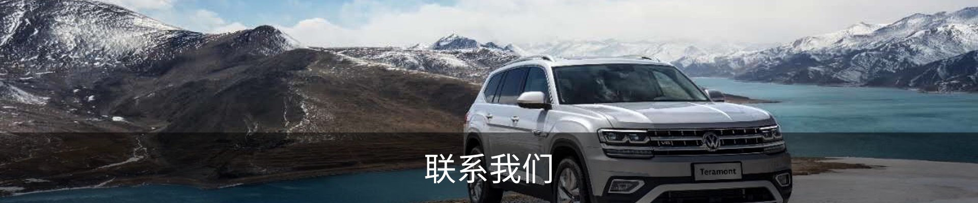 联系我们